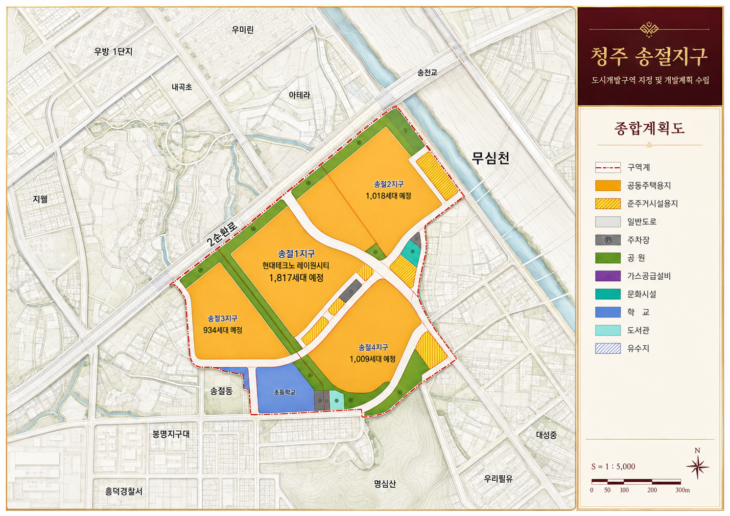 청주 송절지구 종합계획도
