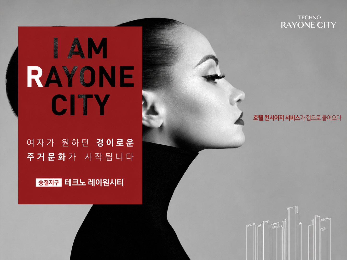 레이원시티 프리미엄 안내 1
