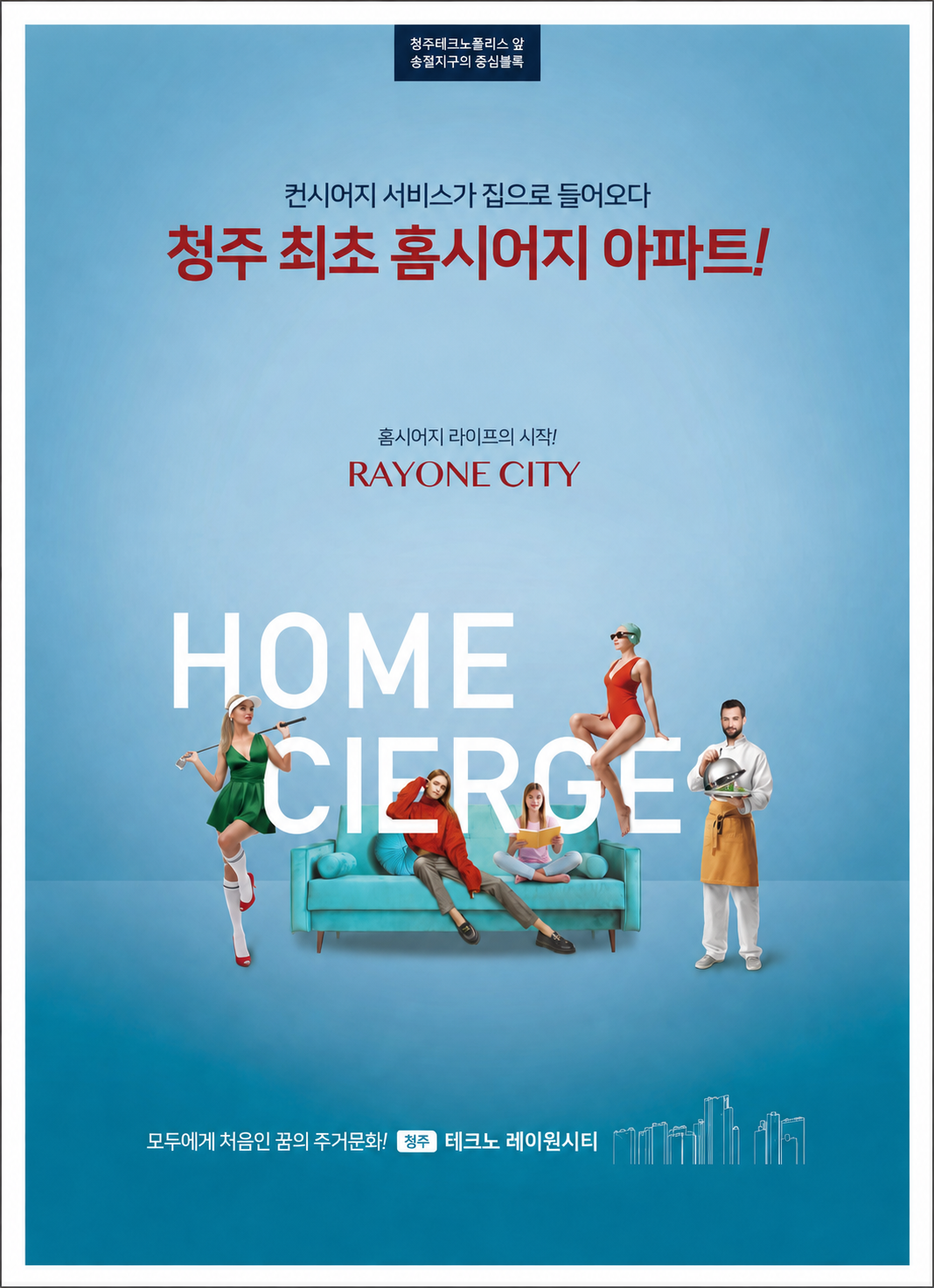 레이원시티 프리미엄 안내 4