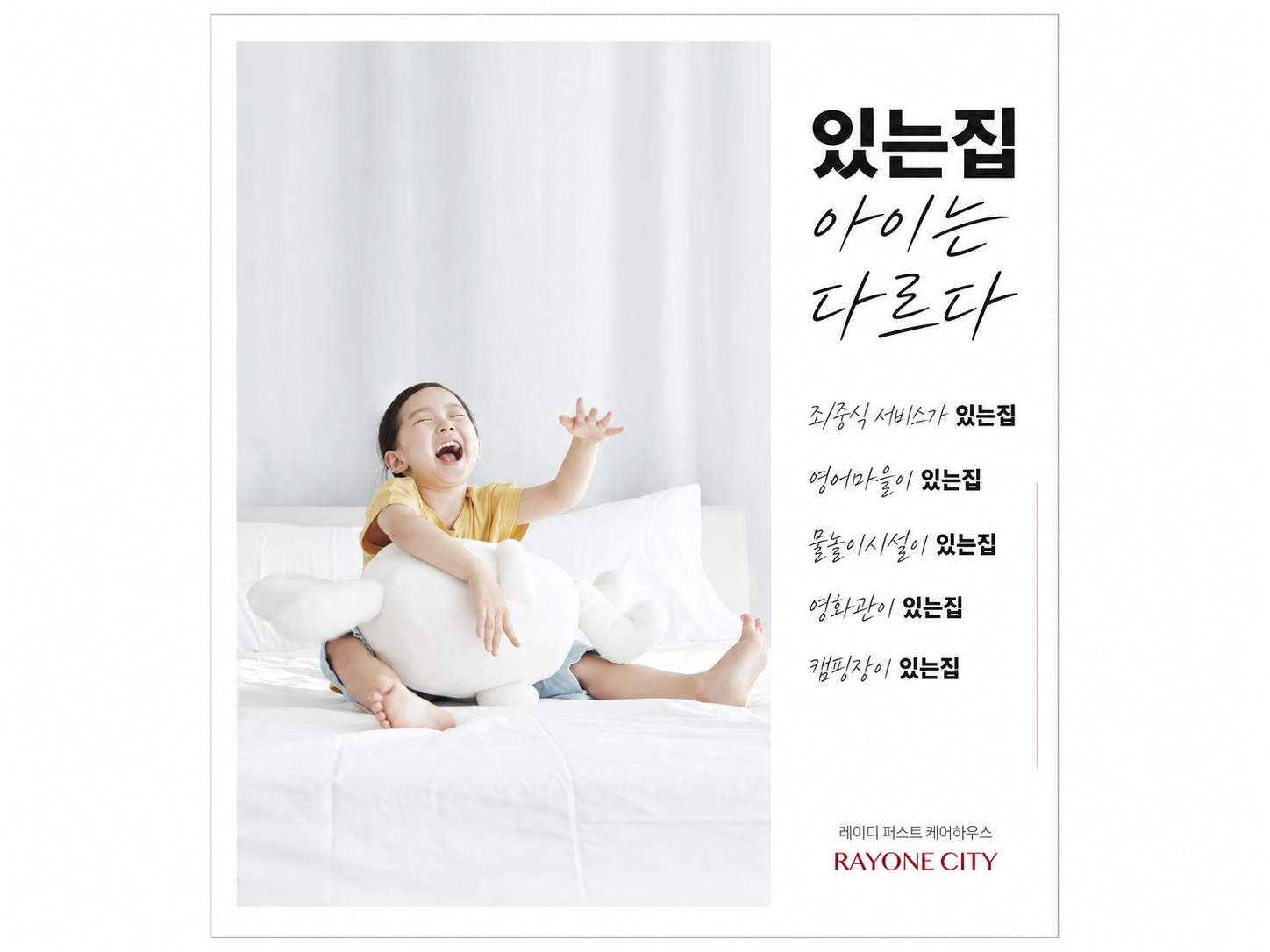 레이원시티 프리미엄 안내 6