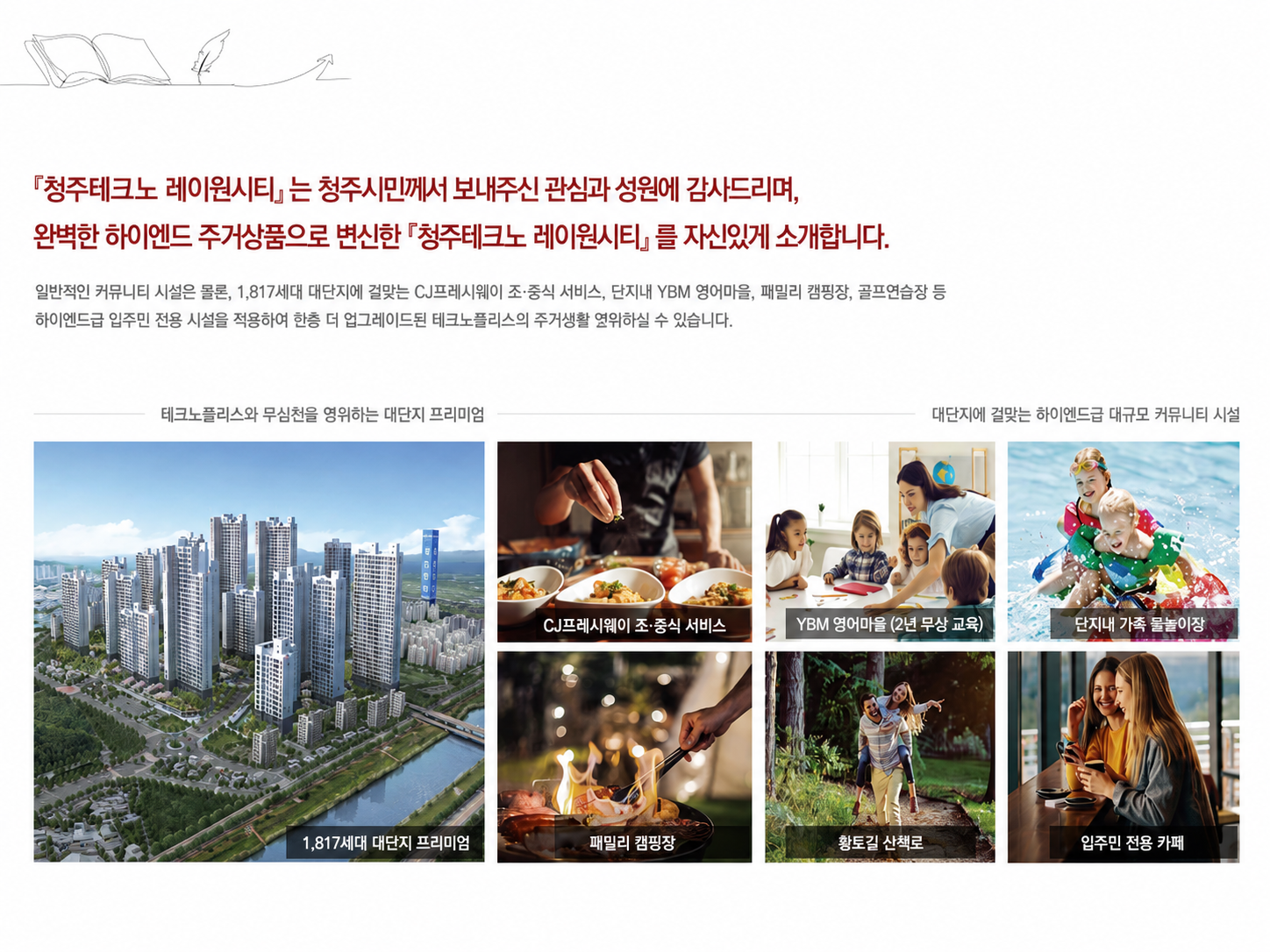 레이원시티 프리미엄 안내 7