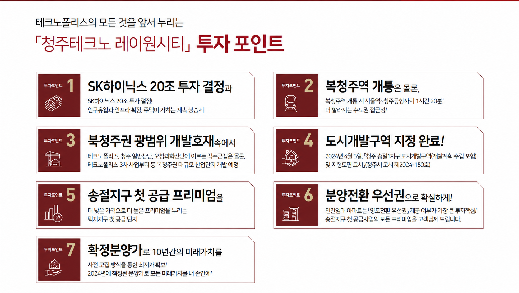 레이원시티 프리미엄 안내 8