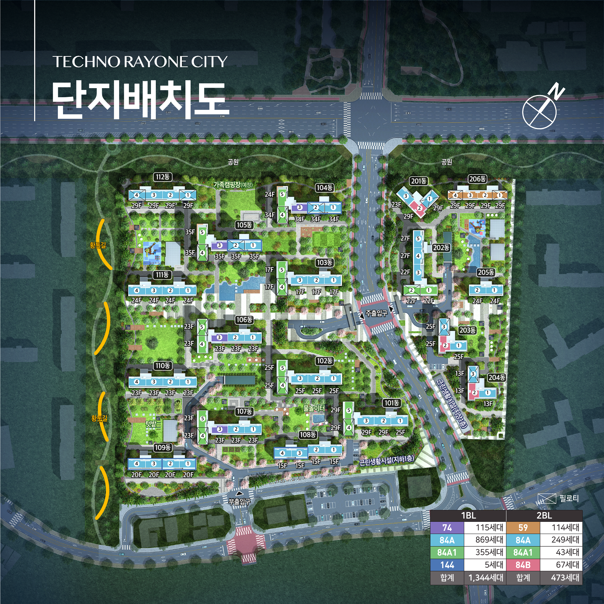 레이원시티 단지 안내