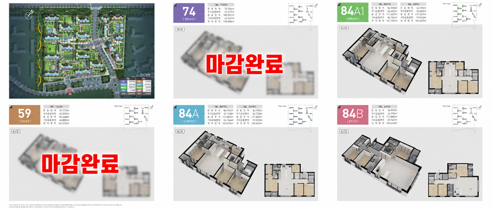 레이원시티 유니트 안내